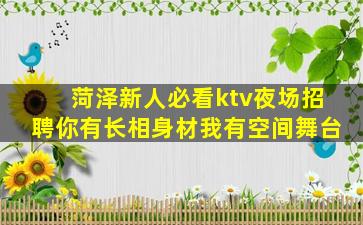 三亚KTV招聘